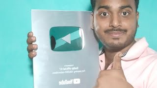 Sudip official 07 is live! silver play button unboxing video 🤗my dream