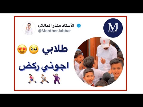 لقاء المعلم بتلاميذه بعد انقطاع أسبوع .. احلم بترك بصمة و صنع فارقاً إيجابيا في نفوس الآخرين 🥺😍