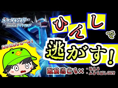 ポケットモンスターブリリアントダイヤモンド！「ひんしで即退場！」最終回！後編！！