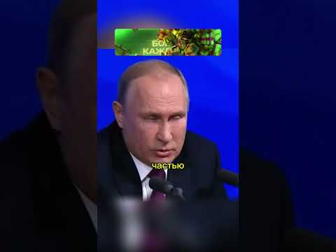Путин заткнул рот украинскому журналисту 🔥🔥🔥 #политика #новости #россия #путин #putin