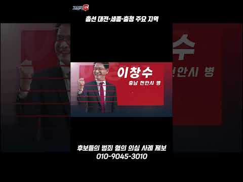 총선 대전-세종-충청 주요 지역 #국민의힘 #총선 #대전 #세종 #충청