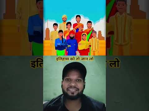 इतिहास को जान लो 🤣🤣 #shortsfeed #comedyreels#trendingvideos #trending #rj7entertainment