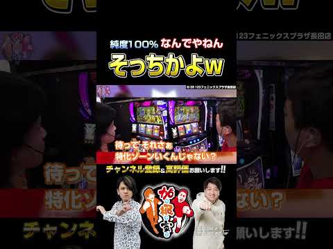 【回胴黙示録カイジ 狂宴】#パチスロ #パチンコ #切り抜き