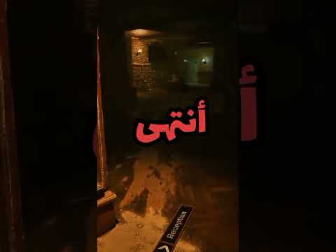 لعبة مقتبس عن فلم A Quiet Place 🤫