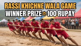 रस्सी बाला गेम 😳 Winner 🏆 Prize 🏆 100 Rupay 🥰 || रस्सी खिचने बाला गेम जोड़ लगा के हायिशा 😳 
