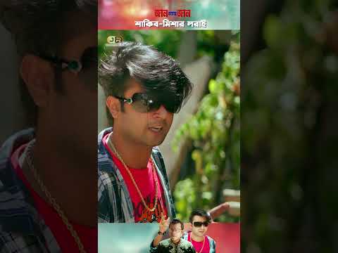 সম্পুন ভিডিও দেখতে চ্যানেলে প্রবেশ করুন #হুবহু_কপি_ভিডিও #Juniorshakib #shakibcopy #videos #shorts