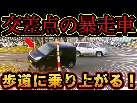 【ドラレコ映像】衝突でガラスバキバキ！当て逃げの決定的瞬間！【交通安全・危険予知トレーニング】
