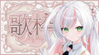 【 歌枠 】おはよー！愛情いっぱい朝活歌枠𝜗𝜚.⋆【 #鈴花いのり / #shorts 】