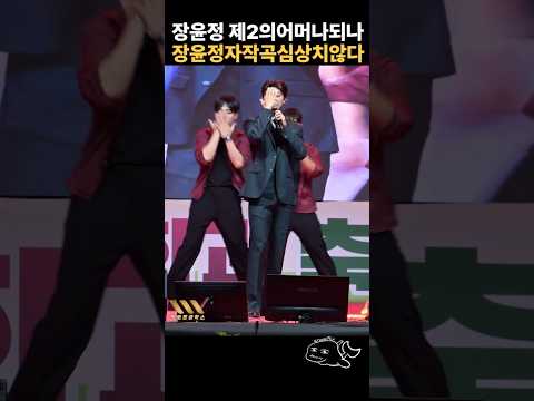 장윤정이 만들고 박지현이 대박낸작품 그노래 #박지현 #박지현녹아버려요 #박지현그대가웃으면좋아 #박지현우리는된다니까