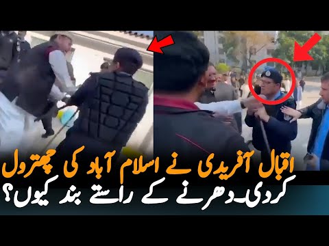 Iqbal Afridi In Angry Mood Outside Parliament House | Pakistan Tehreek-e-Insaf Dharna heats Up