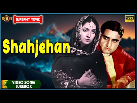 Shahjehan 1946 | Movie Video Songs Jukebox | K.L. Saigal, Kanwar | Romantic Songs