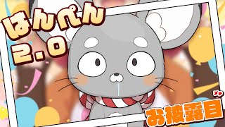 新はんぺん　もっとおいしそうになったね