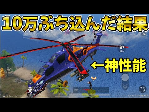 【荒野行動】呪術廻戦ガチャ10万ぶん回したら過去１ヤバい神引きになったwwwwwwwww