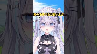 痛みをやさしさに #shorts #vtuber