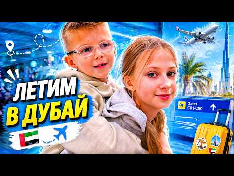 Эльвира и Райан в самолете. Игры в самолете для детей челлендж