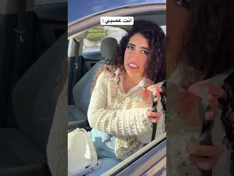 شوفي شغلات بتنرفزكم كمان؟😤