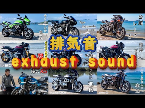 【大型バイクマフラー音】大迫力！快音♪排気音2024年総集編！motorcycle exhaust sound