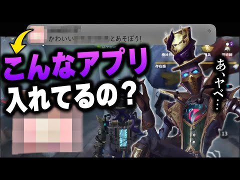 【第五人格】試合中に個人情報流出した件