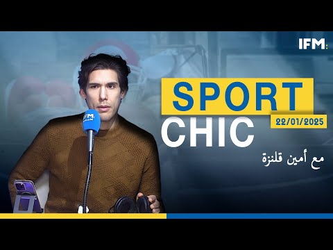 Sport Chic | P1 - 22/01/2025