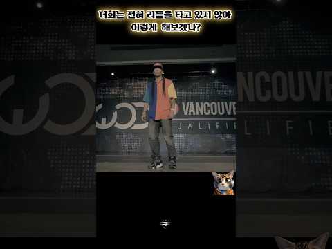 너희는 전혀 리듬을 타고 있지 않아 - 제이블랙
