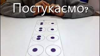 Ритмічна доріжка|Переключення|Увага