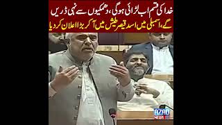 Asad Qaiser's big announcement from the assembly