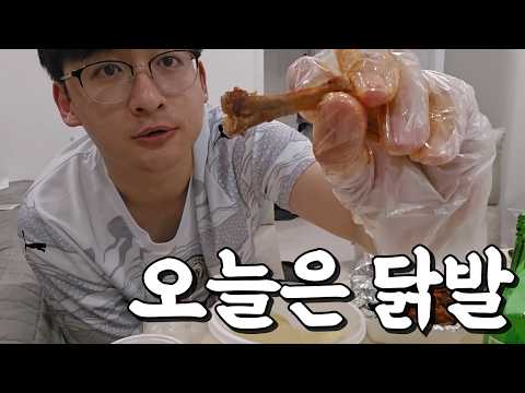 FC모바일 유튜버의 축구보며 닭발에 소주 먹기 ㄷㄷ FC모바일