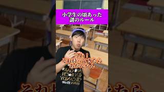 シャーペン使ったらダメなの謎よなwwwww#あるある #小学生