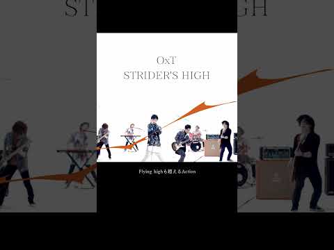 オクトの日(9/10)まであと1日！OxT「STRIDER’S HIGH」TVアニメ「プリンス・オブ・ストライド オルタナティブ」オープニング主題歌