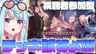 【ShadowverseWB】Let's go!!!!【視聴者参加型】｜Rumi/懶貓子