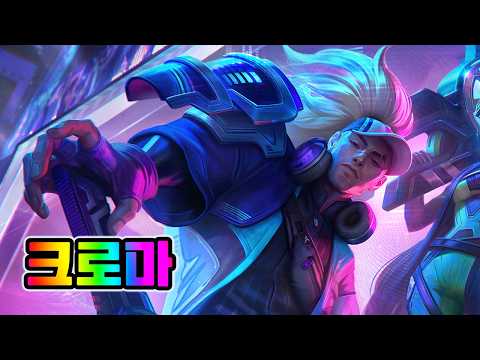 True Damage Know My Name <strong>야스오</strong> 크로마 (True Damage Know My Name Yasuo Chromas)