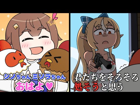 【手描き】そらちゃん牧場と不知火牧場の違い【ホロライブ切り抜き/不知火フレア/ときのそら】