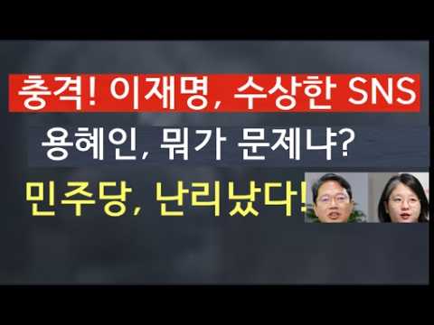 [문틀란 TV]  용혜인,  방금  자진사퇴  기자회견!!  사퇴 이유가 충격적!