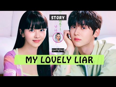 My Lovely Liar | Story in Tamil 💞 #mylovelyliar #kstoriestamil #kdrama