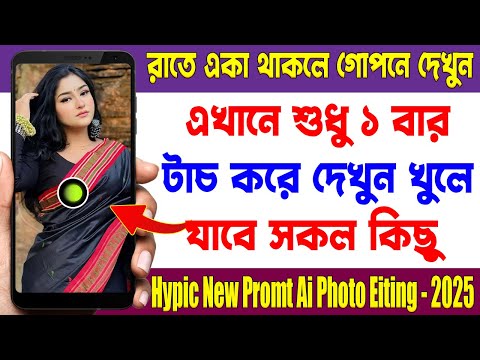 Most Amazing Android Hypic Photo Editor and AI Art Apps 2025 | Best Android Apps July 2025