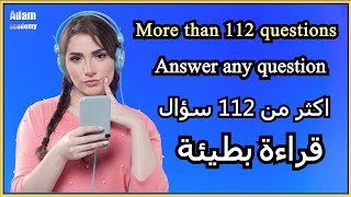 تعلم كيف تجيب على أي سؤال بالإنجليزية اكثر من 112 سؤال وجواب باللغة الإنجليزية | طريقة جديدة ومبتكرة