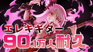 【ギター】90万＋1000人ギター耐久！メタルとロック！オジー・オズボーン/メガデス/アーマード・コア/メタリカ/ドリームシアター/人間椅子