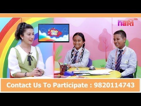 नेपालमै सरकारी जागिर खाने अनि आमा बुबासंगै बस्ने | HEMANTA DHUNGANA & ANUSHKA K.C. | KIDS CLUB