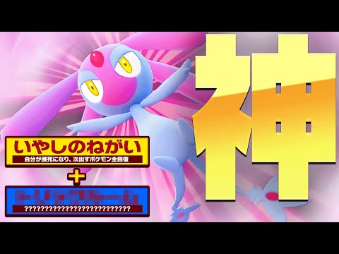 エムリットで神のサポートしちゃいます。伝説ポケモンをフル活用→大暴れさせまくり！！【ポケモンSV】