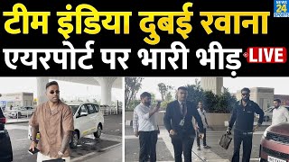 Asia Cup 2025 : Team India Departure From Mumbai Airport Live | Suryakumar Yadav | Hardik Pandya