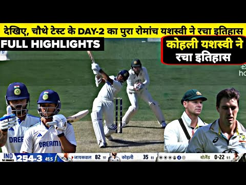 India Vs Australia 4th Test DAY-2 Full Match Highlights, IND vs AUS 4th Test DAY-2 Full Highlights