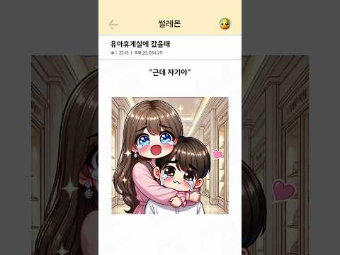 휴게실에 갔을때