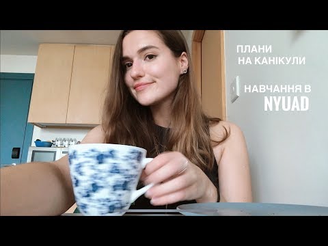 Плани на канікули, навчання в NYUAD