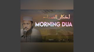 Morning Dua