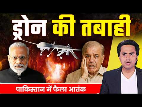 Operation Sindoor: भारत के ड्रोन अटैक से कांपा पाकिस्तान। Rawalpindi Stadium | Pak Army | Rj Raunacc