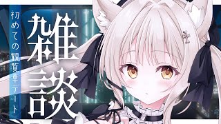 【雑談】観覧車デート雑談　初見さん大歓迎　#おゆちLive 【Vtuber】