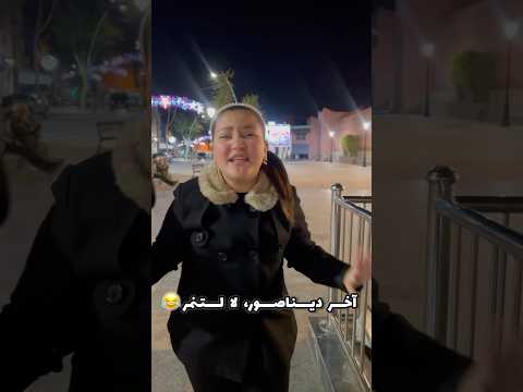 آخر ديناصور موجد في العالم #اكسبلور #ضحك #كوميديات #funny #تيك_توك #هتضحك #تحشي #ترند #comedy