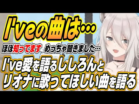 ホロライブ獅白ぼたんのI