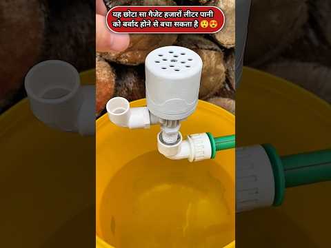 Best Amazing Water Sensor Gadget for Home #gadgets #shorts #viral