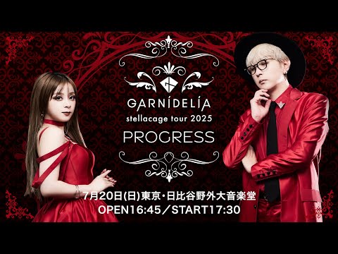【Teaser [jp]】GARNiDELiA  stellacage tour 2025 [PROGRESS] 日比谷野外大音楽堂